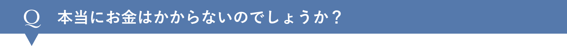 質問1