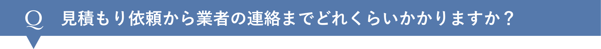 質問3